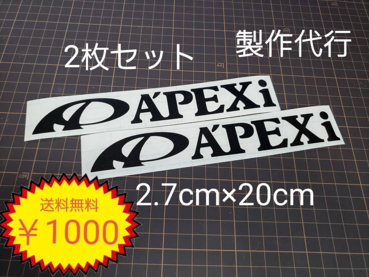ヤフオク! -「apexi ステッカー」の落札相場・落札価格