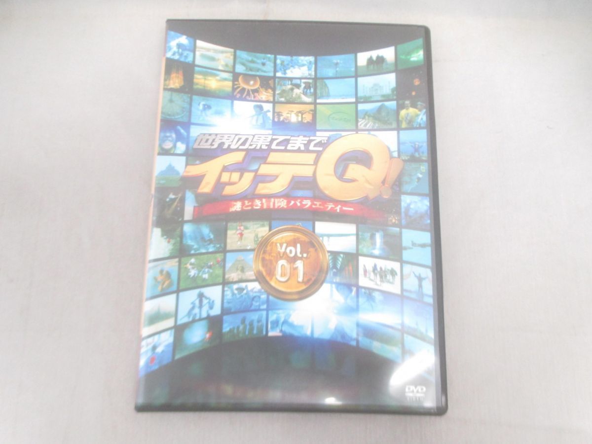クリスマスファッション Eh64 476vv Dvd 世界の果てまでイッテq 1 14 計17巻セット セル版とレンタル版のミックス 中古レンタル落ち ケースなし発送 漫才 コント 喜劇 Smartfarmerkenya Com