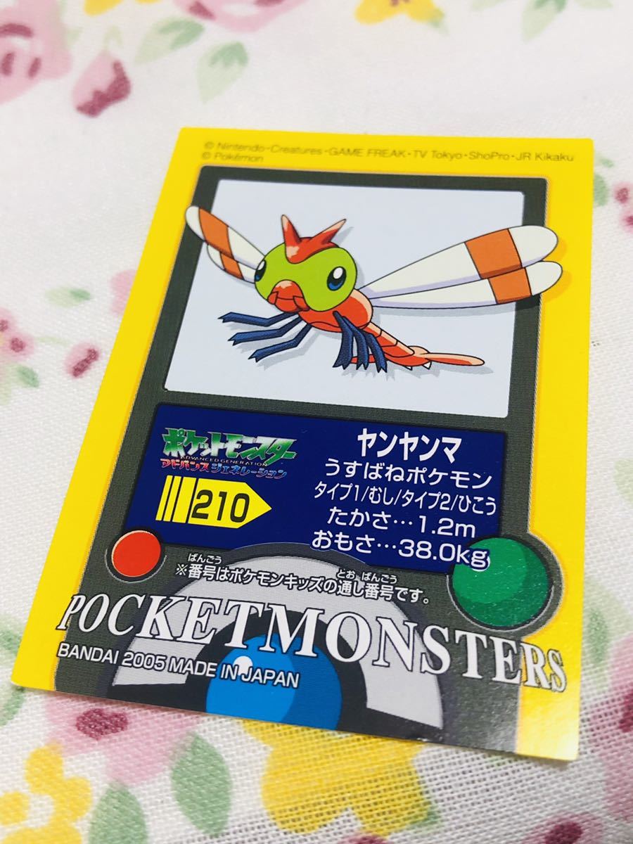 公式通販 ポケモンメタルチャーム ヤンヤンマ メガヤンマ 6bd819 公式サイト通販 Feb Ulb Ac Id