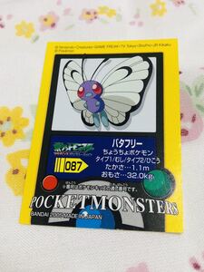 ヤフオク バタフリー シールの中古品 新品 未使用品一覧 ヤフオク バタフリー シールの中古品 新品 未使用品一覧