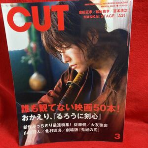 ▼Cut カット No.418 2020 3月号『佐藤健 映画 るろうに剣心 最終章』山崎賢人 北村匠海 劇場版 鬼滅の刃 窪田正孝 松坂桃李 宮本浩次