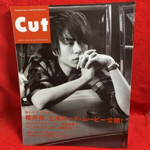 ▼Cut カット No.244 2009 4月号『櫻井翔 嵐 出演ロード・ムービー公開』吉高由里子 安藤政信 TEAM NACS PerfumeクローズZEROⅡ