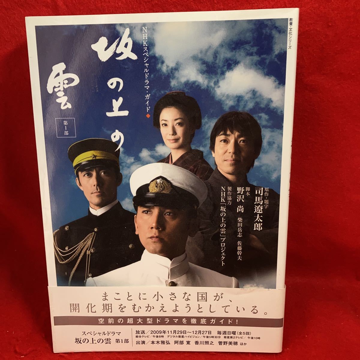NEW売り切れる前に☆ NHK スペシャルドラマ 坂の上の雲 DVD 全13巻