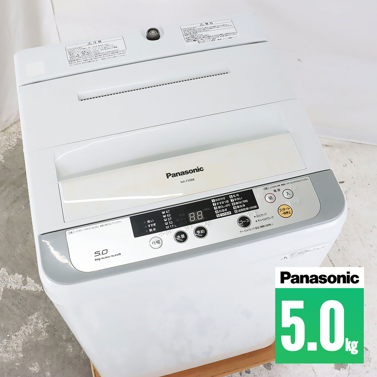 送料無料☆◇☆Panasonic 5㎏ 洗濯機 NA-F50B7-
