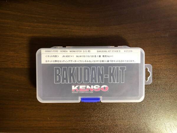 MONKY用KENSOバクダンキットFCR用新品!激レア!送料込み! モンキー!