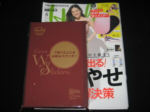 * Nikkei hell s2020 year 8 month number appendix under .....! body .W slider unopened 