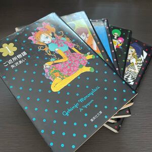 ご近所物語 矢沢あい/全巻セット