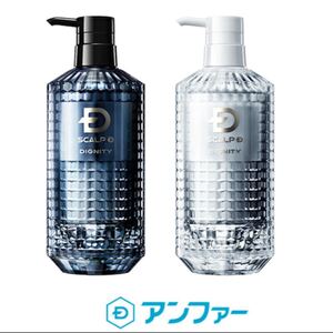 スカルプDシャンプー、スカルプDパックコンディショナーセット