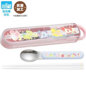 カトラリーセット すみっコぐらし コンビセット