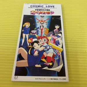 【同梱可】●　宇宙家族　ミトの大冒険　2人の女王様　COSMIC LOVE　□　Aya（8cmCD）【型番号】AYDM-172