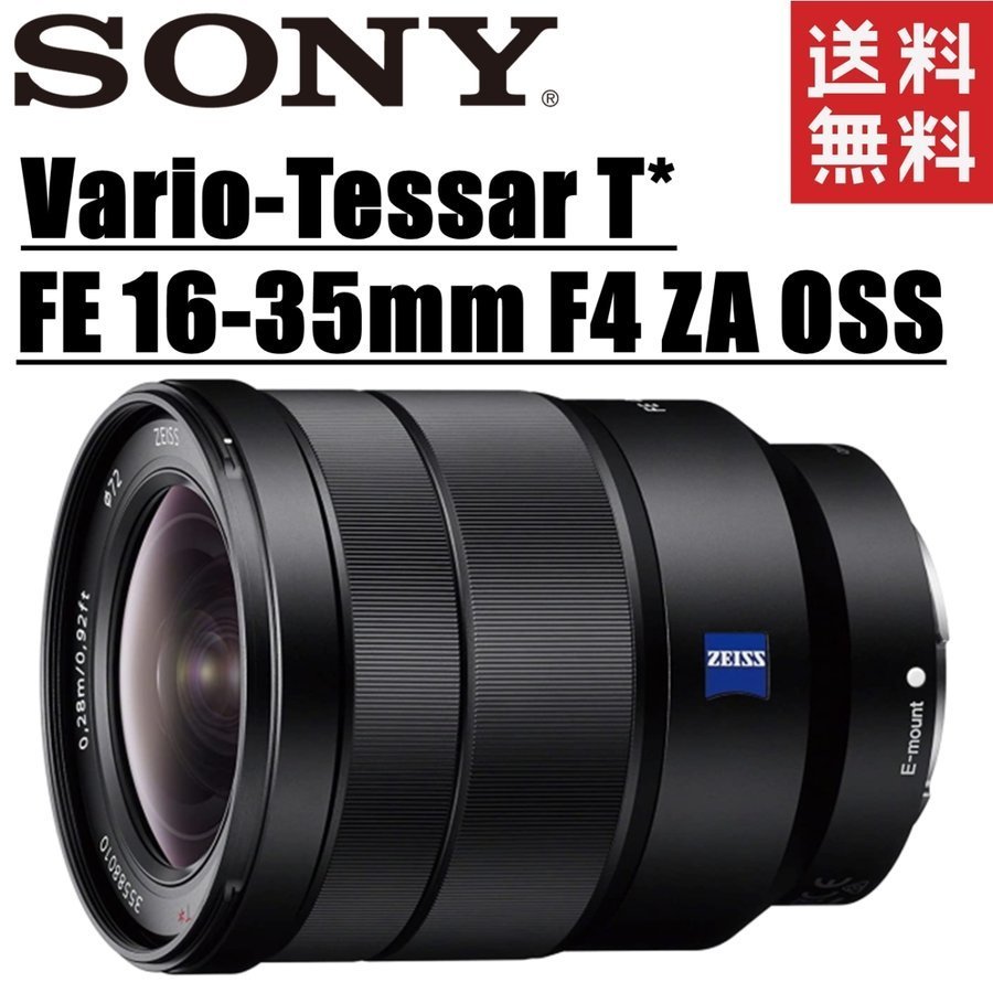 SONY Vario-Tessar T* FE 16-35mm F4 ZA OSS SEL1635Z オークション