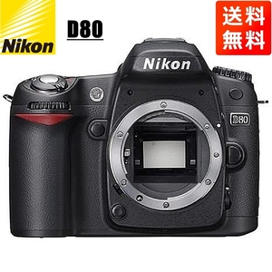 ニコン Nikon D80 ボディ デジタル一眼レフ カメラ 中古