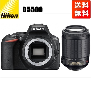 ニコン Nikon D5500 AF-S 55-200mm VR 望遠 レンズセット 手振れ補正 デジタル一眼レフ カメラ 中古