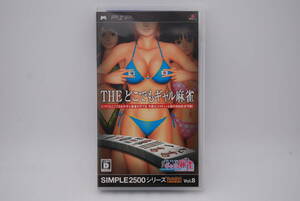 PSP ゲームソフト SIMPLE 2500 シリーズ vol.8 THE どこでもギャル麻雀 検索:プレイステーション・ポータブル マージャン ULJS00084
