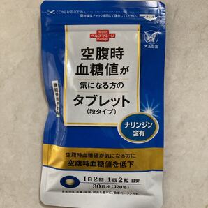大正製薬 空腹時血糖値が気になる方のタブレット 120粒 2022.3まで