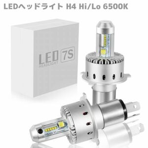 H4 Hi/Lo 切替 LED ヘッド ライト バルブ LED 16000LM 左右セット 7S PHILIPS 超爆光 COBチップ搭載 オールインワン ヒートシンク 1年保証