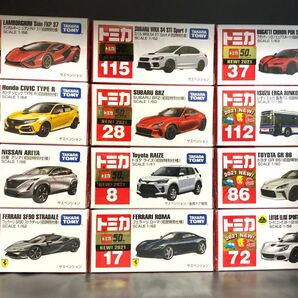 トミカ 2021 初回特別仕様 12台 コンプリート コレクション 未開封
