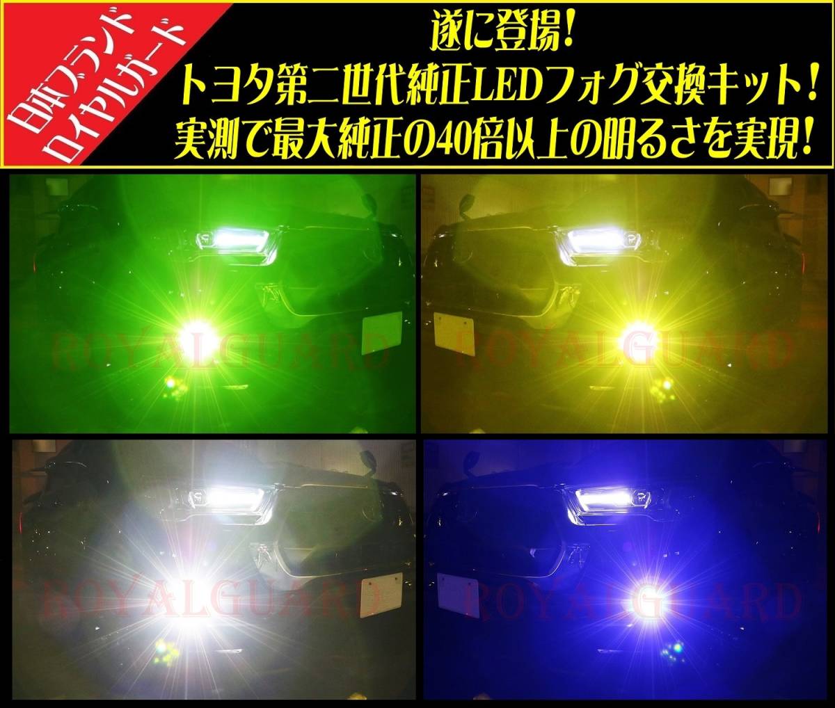 12周年記念イベントが 新型デリカD5 フォレスターSJ5 SJG 純正LED