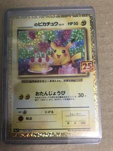 ヤフオク ポケモンカード ピカチュウ 誕生日の中古品 新品 未使用品一覧 ヤフオク ポケモンカード ピカチュウ 誕生日の中古品 新品 未使用品一覧