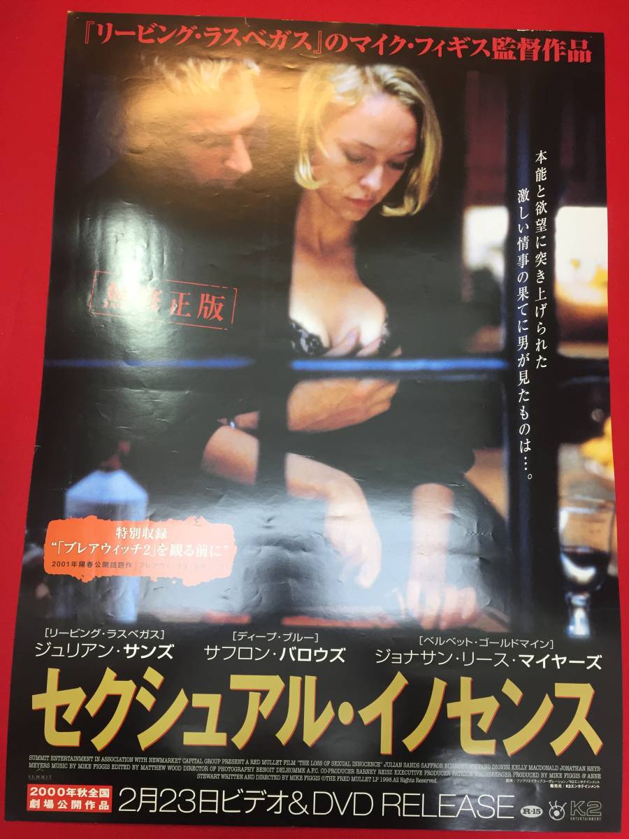 ヤフオク! -マクドナルド(ポスター)の中古品・新品・未使用品一覧