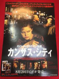 ub47727『カンザス・シティ』B2判VHSポスター　ロバート・アルトマン　ジェニファー・ジェイソン・リー　ミランダ・リチャードソン