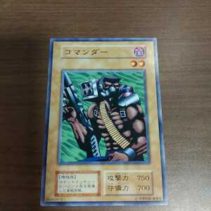 遊戯王 コマンダー 初期 ②