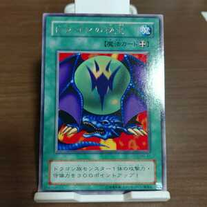 遊戯王 ドラゴンの秘宝 字レア PG-31