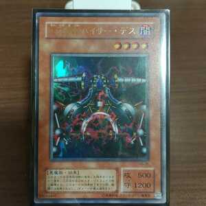 遊戯王 万力魔神バイサー・デス ウルトラレア VB-05