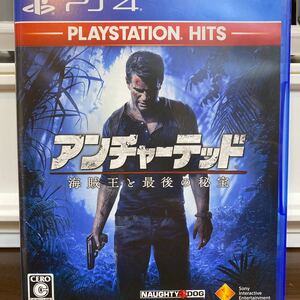 アンチャーテッド海賊王と最後の秘宝 PS4