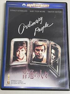 【DVD】普通の人々／ロバート・レッドフォード監督／ティモシー・ハットン