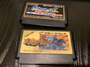 天地を喰らう 1 2 ファミコン セット