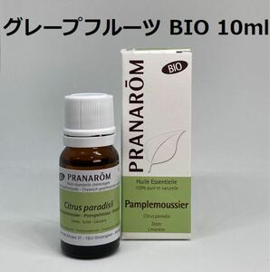 プラナロム グレープフルーツ BIO 10ml 精油 PRANAROM