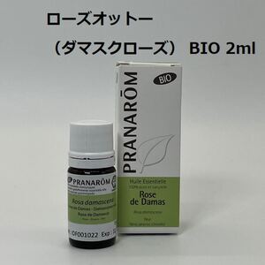 プラナロム ローズオットー(ダマスクローズ) BIO 2ml PRANAROM