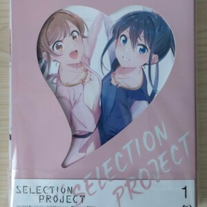 selection project Vol.1 Blu-ray 完全生産限定版