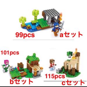 翌日発送　マインクラフト　1セット選べる　　ブロック　ミニフィグ レゴ　LEGO 互換 ミニフィギュア　t