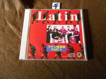 チ即決CD!　ラテン総集編 / Various - Latin Part.3_画像1