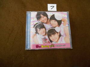 フ即決CD!　恋にＢｏｏｉｎｇ　ブー！（初回生産限定盤Ａ）（ＤＶＤ付）／Ｓ／ｍｉｌｅａｇｅ（アンジュルム）