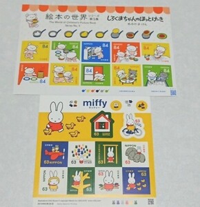 切手シート シール切手