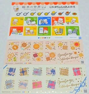 切手シート シール切手