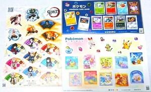 切手シート シール切手