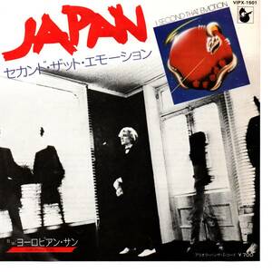 Japan 「I Second That Emotion/ European Son」国内盤EPレコード　