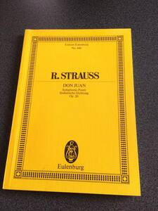 ♪♪オイレンブルクスコア リヒャルト・シュトラウス /交響詩 「ドン・ファン」 Op.20♪♪