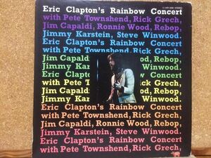 LP★エリック・クラプトンEric Clapton★レインボー・コンサートRainbow Concert☆見開きジャケ、ピート・タウンゼント、ロン・ウッド