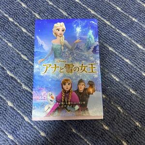 アナと雪の女王　本　児童書　ディズニー　アナ雪　オラフ