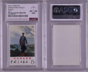 【記念切手】中国切手 収蔵『中国人民郵政・毛主席安源へ1968年（文12）』1枚目打 スタンプ ASG XF/Superb 95 Mint OG スタンプ 希少品 A36