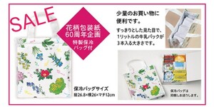 !未開封! 六花亭 保冷バッグ ノベルティ !SALE お値下げ中です! トートバッグ エコバッグ