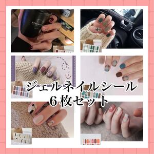 ネイルシール 6枚セット 冬 ネイル ネイルアート ネイルケア 美容