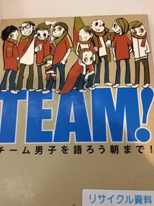 チーム男子を語ろう朝まで！ チームケイティーズ編 太田出版 図書館廃棄本