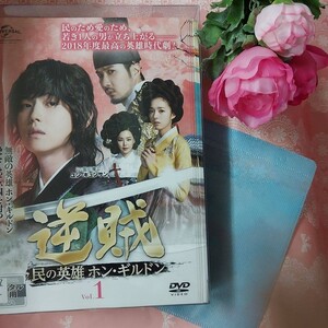 逆賊 民の英雄ホン・ギルドン 全24巻 ユン・ギュンサン 韓国ドラマ DVD