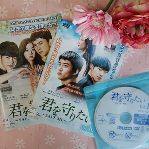 君を守りたい ~SAVE ME~ 全14巻 韓国ドラマDVD 全巻セット